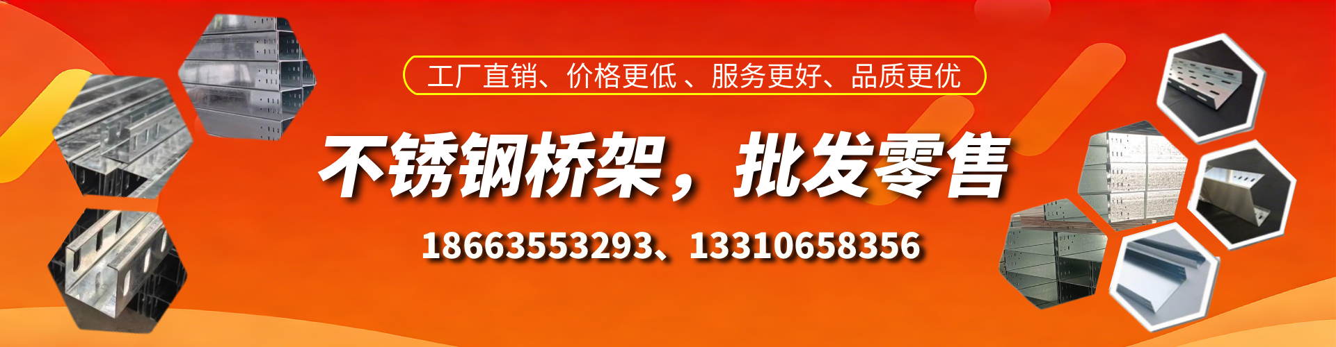贵州不锈钢桥架厂家